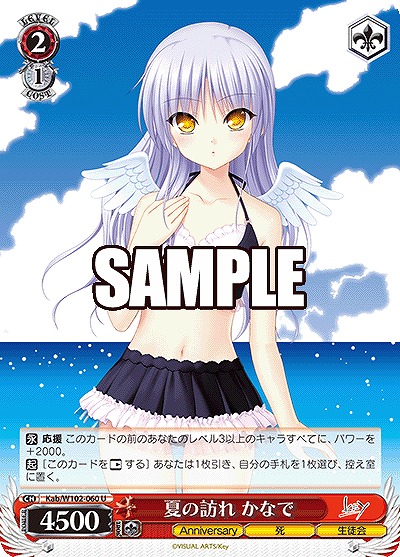 夏の訪れ かなで 【Kab/W102/060U】